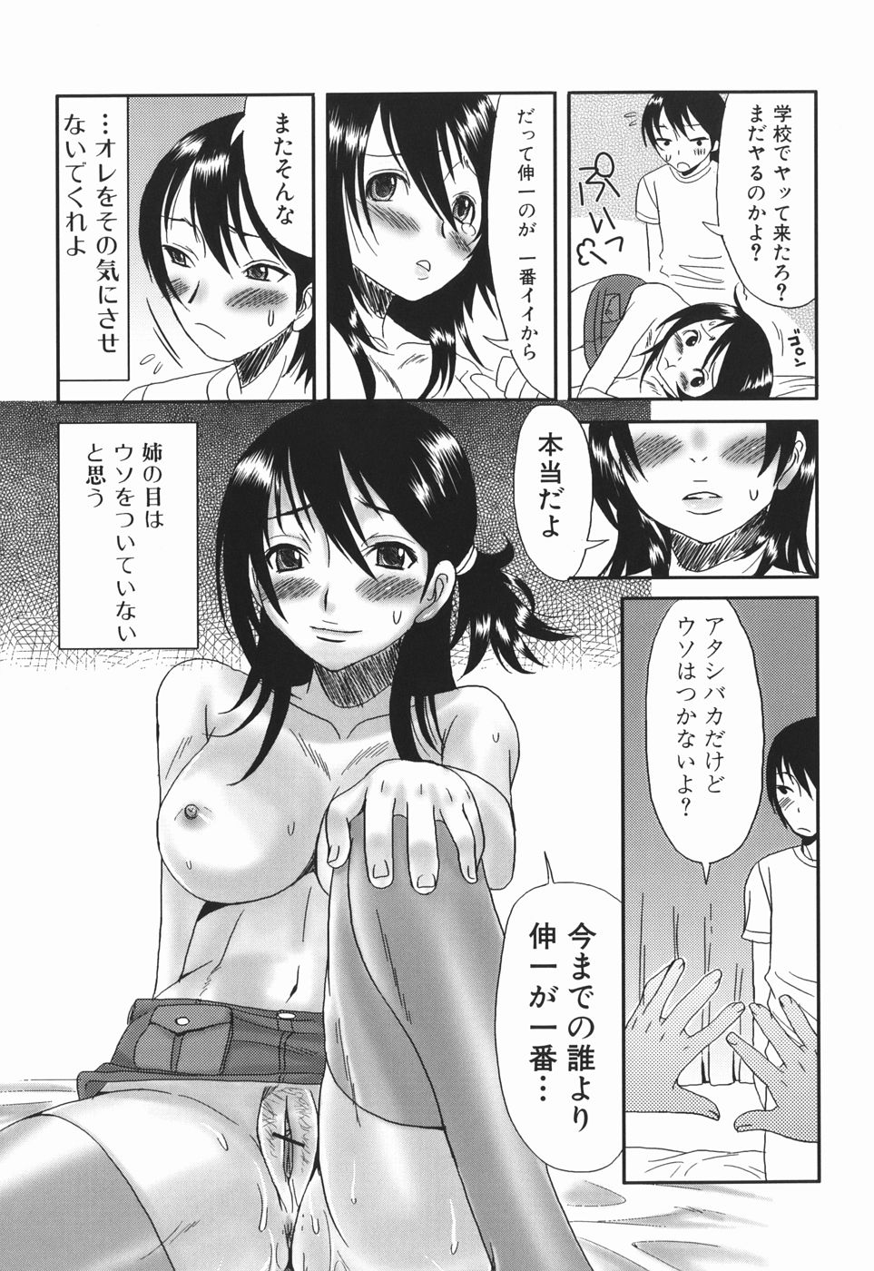 [パルコ長嶋] お姉さんの香り