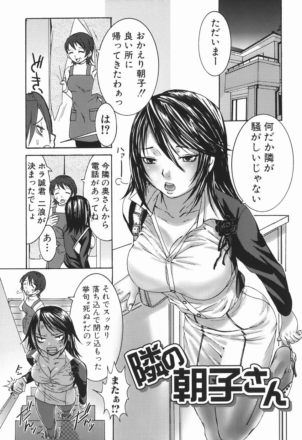[パルコ長嶋] お姉さんの香り