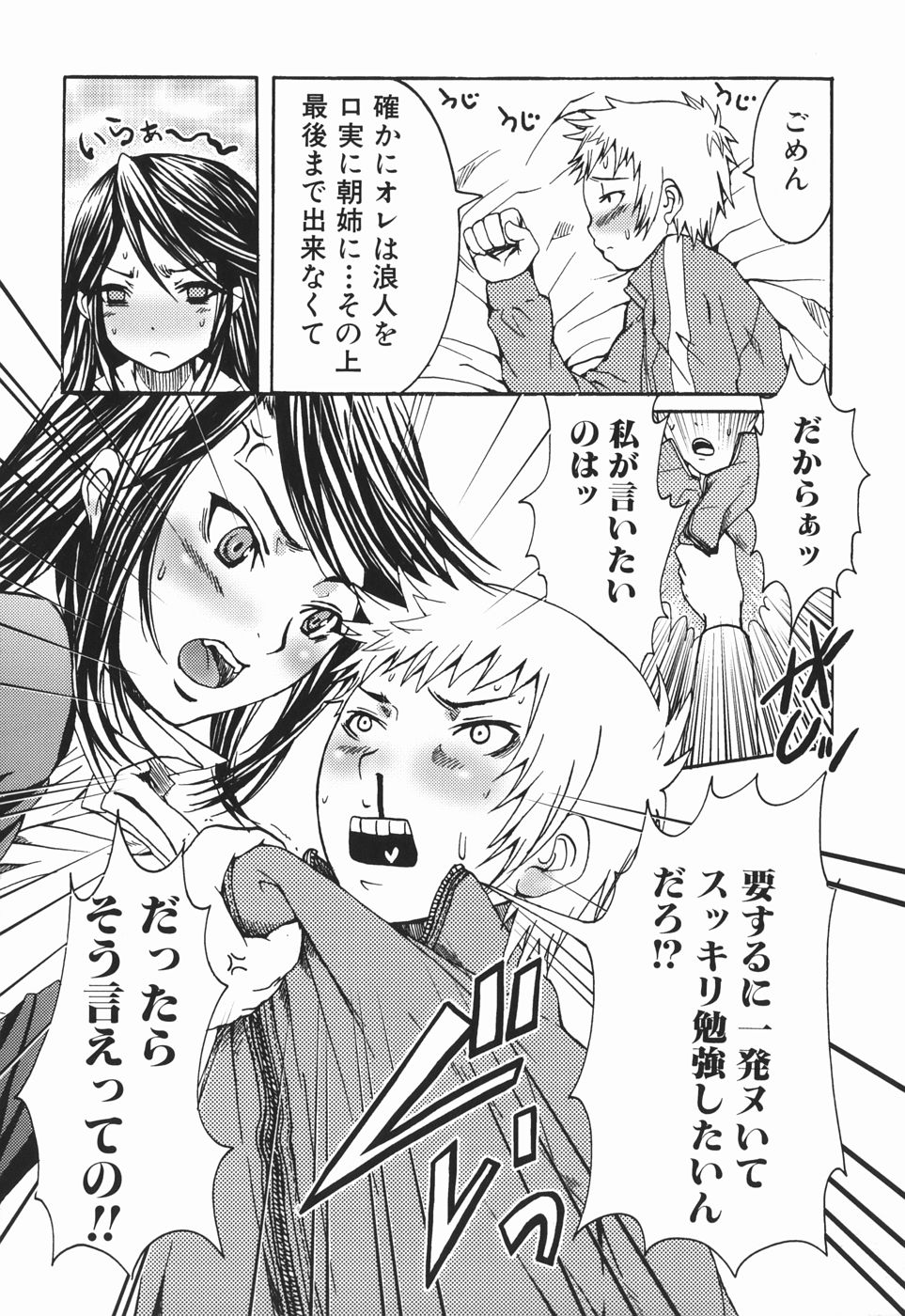 [パルコ長嶋] お姉さんの香り