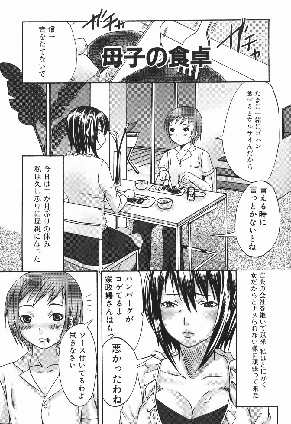 [パルコ長嶋] お姉さんの香り