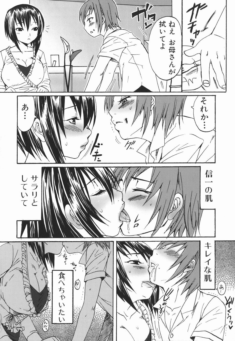 [パルコ長嶋] お姉さんの香り