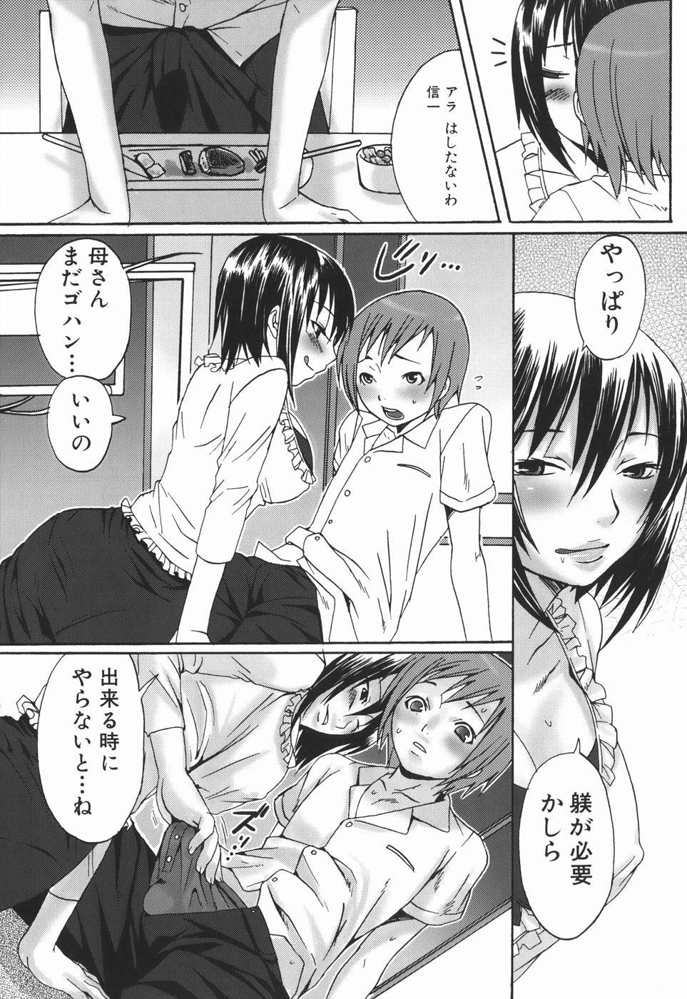 [パルコ長嶋] お姉さんの香り