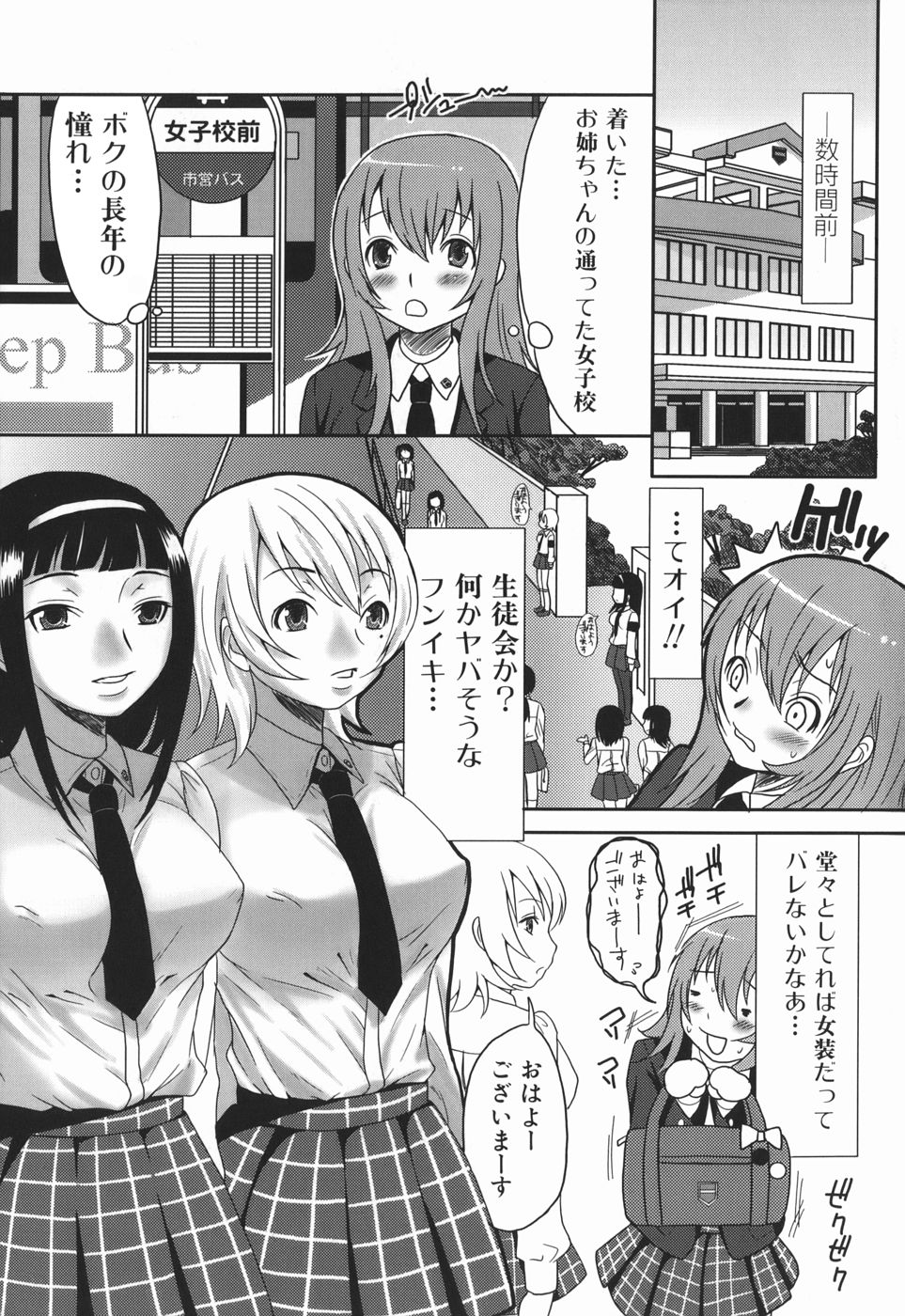 [パルコ長嶋] お姉さんの香り