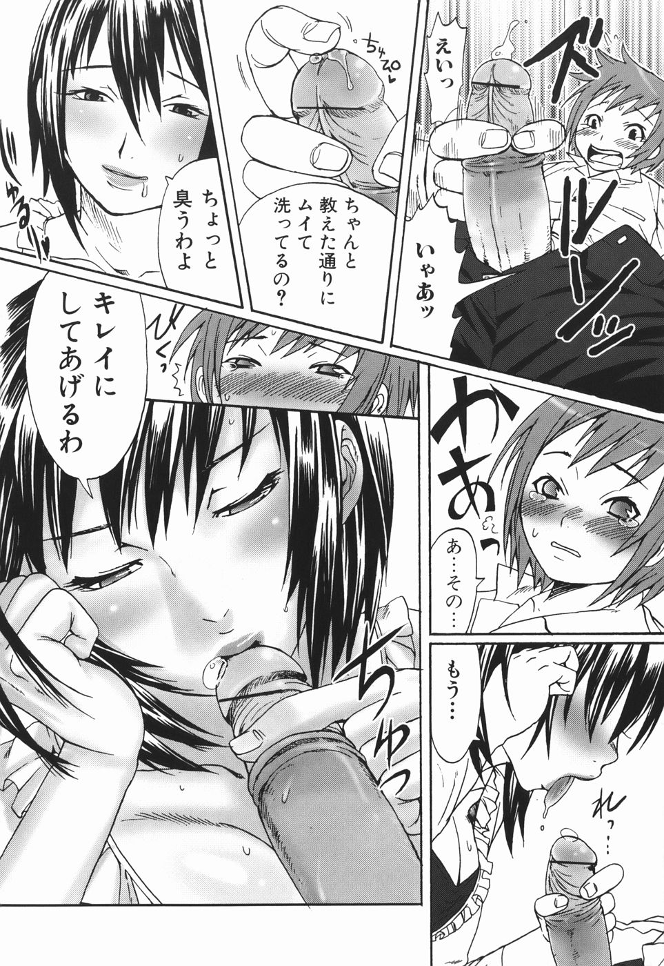 [パルコ長嶋] お姉さんの香り