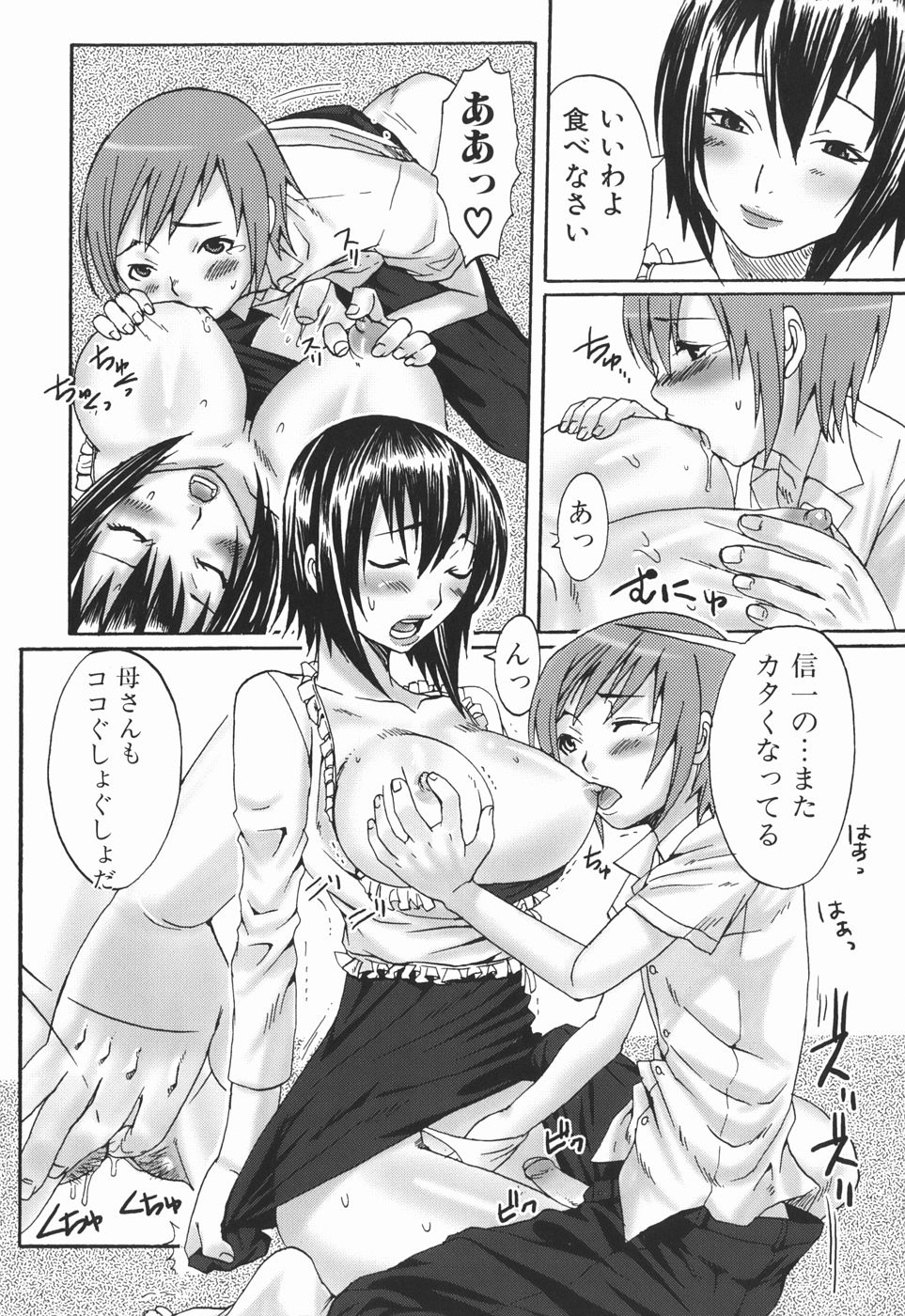[パルコ長嶋] お姉さんの香り