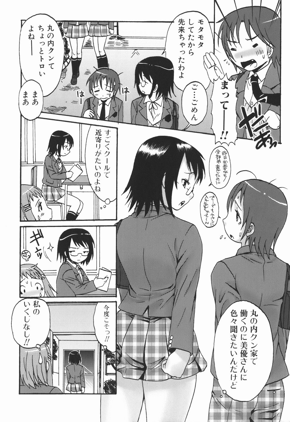 [パルコ長嶋] お姉さんの香り