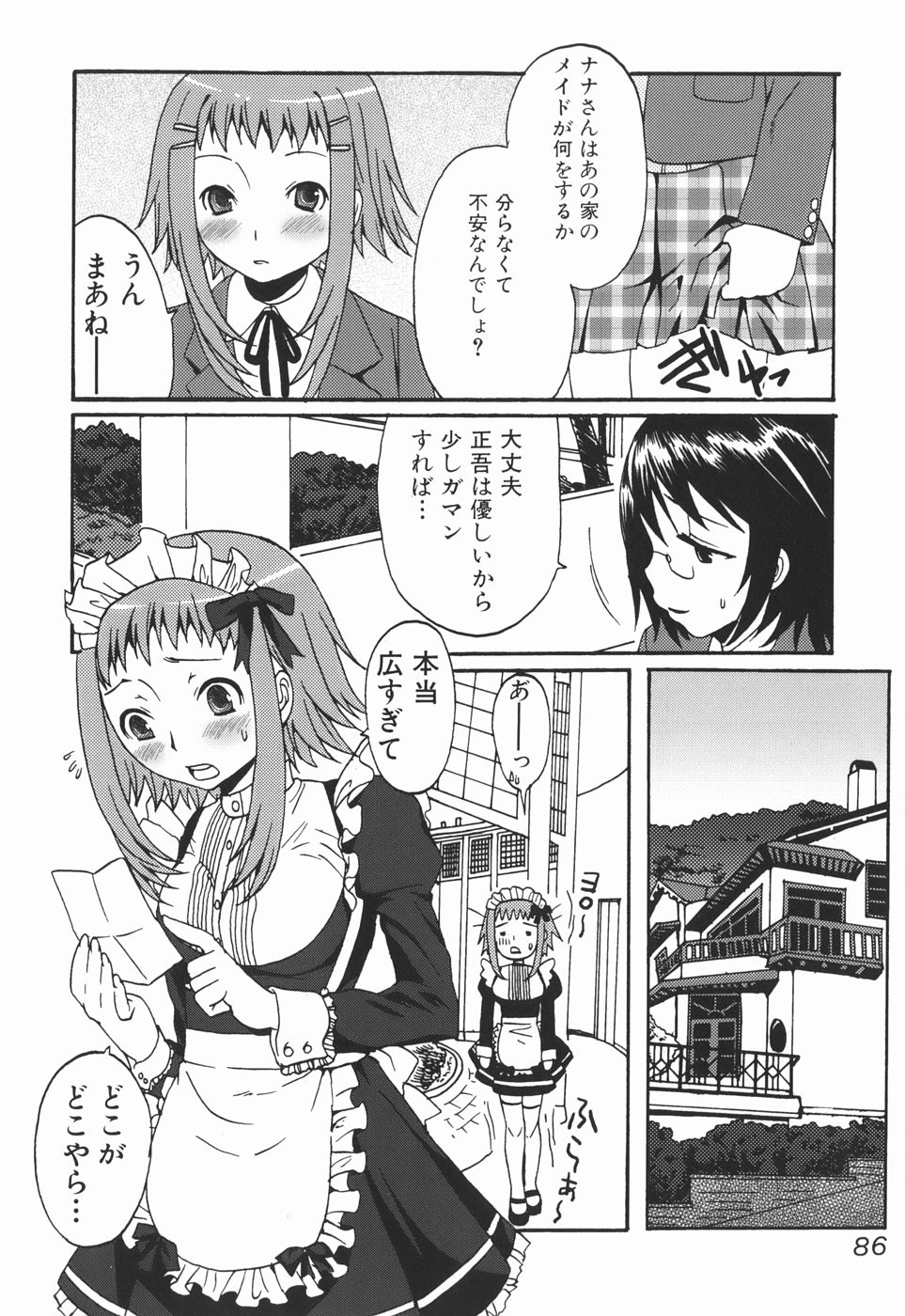[パルコ長嶋] お姉さんの香り
