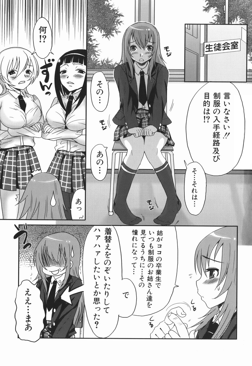 [パルコ長嶋] お姉さんの香り