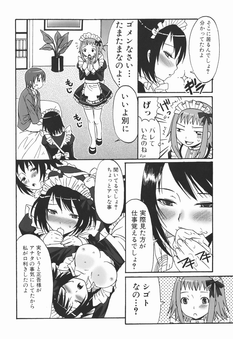 [パルコ長嶋] お姉さんの香り