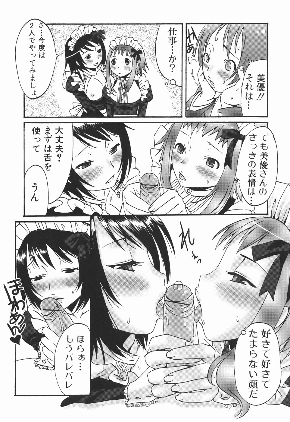 [パルコ長嶋] お姉さんの香り