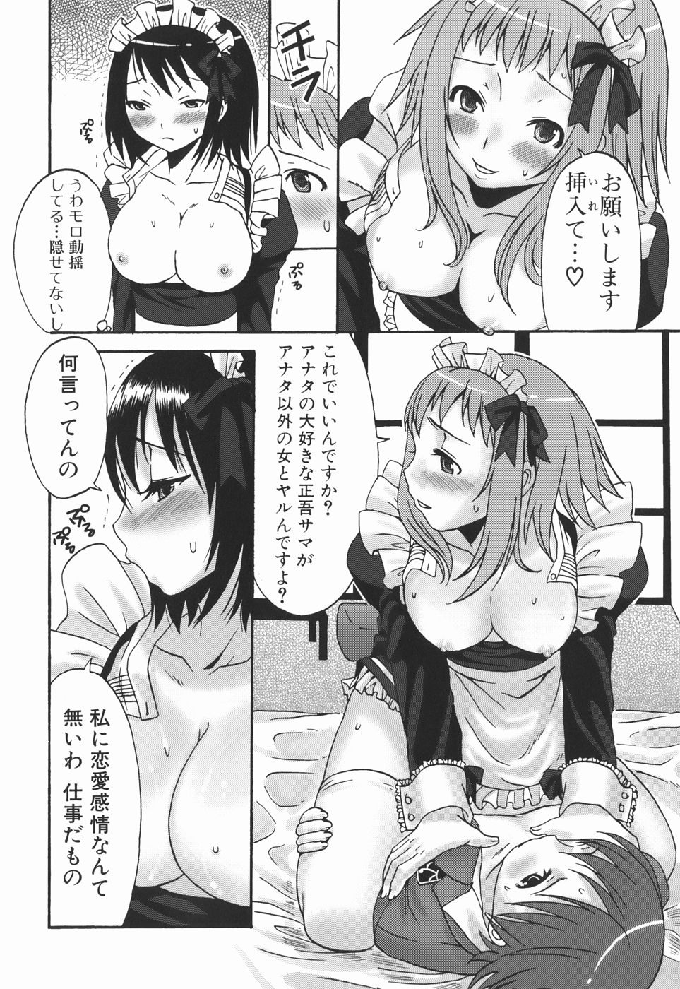[パルコ長嶋] お姉さんの香り