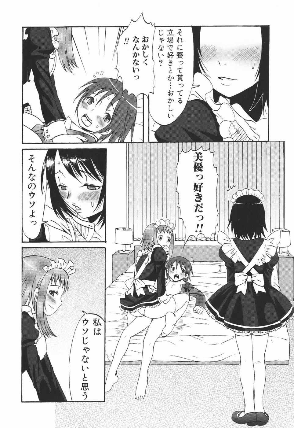 [パルコ長嶋] お姉さんの香り