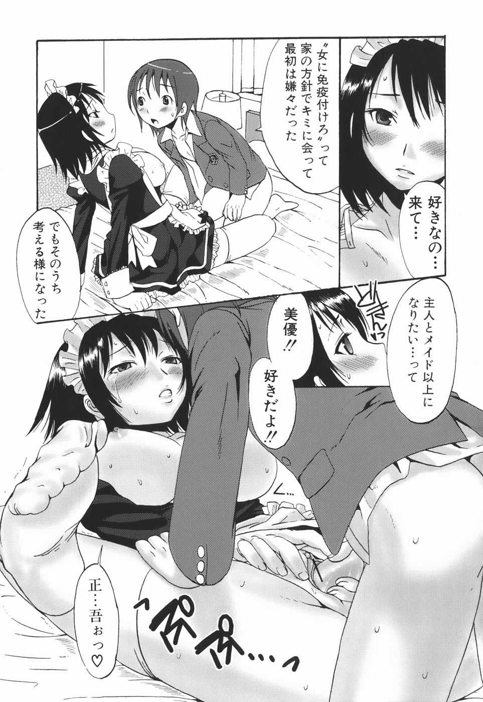 [パルコ長嶋] お姉さんの香り