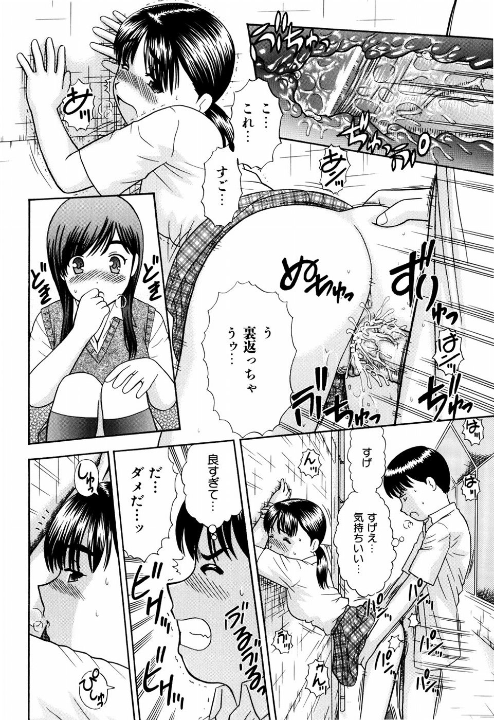 [杜拓哉] デキちゃったらどうしよ