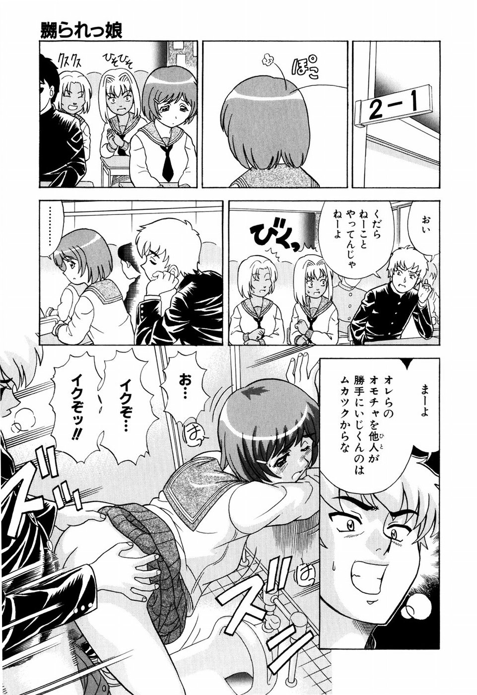 [杜拓哉] デキちゃったらどうしよ