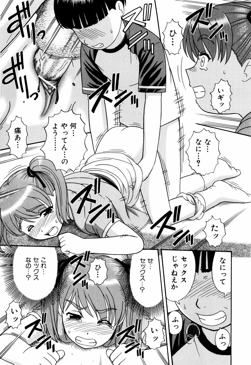 [杜拓哉] デキちゃったらどうしよ