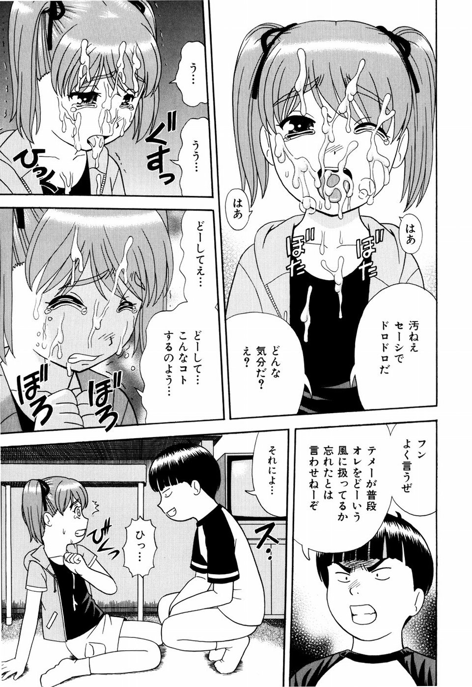 [杜拓哉] デキちゃったらどうしよ
