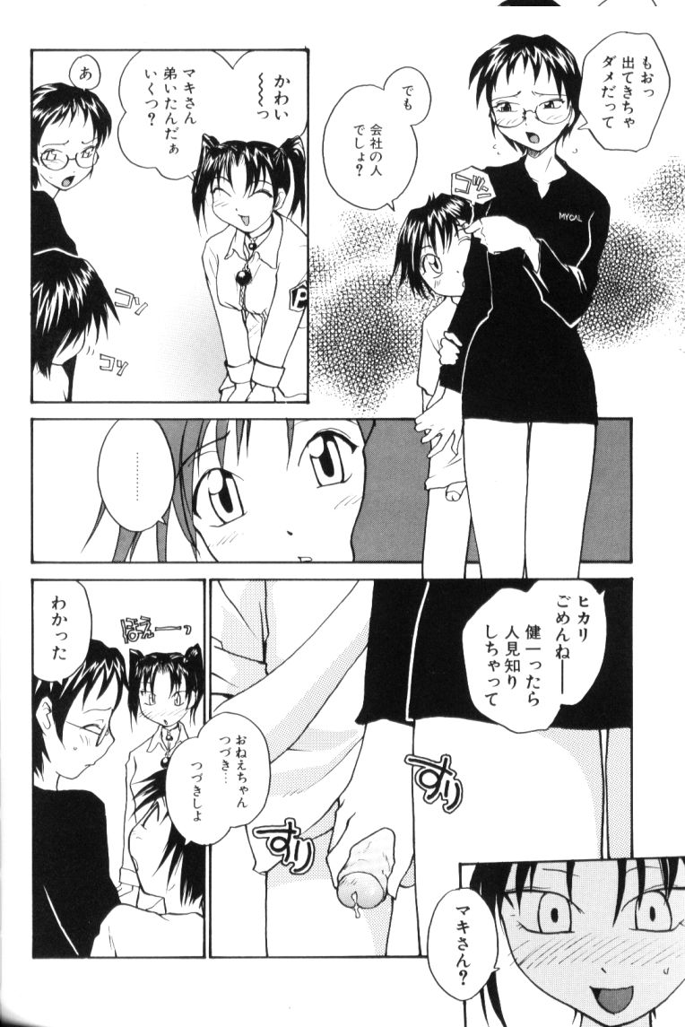 [RaTe] P総研
