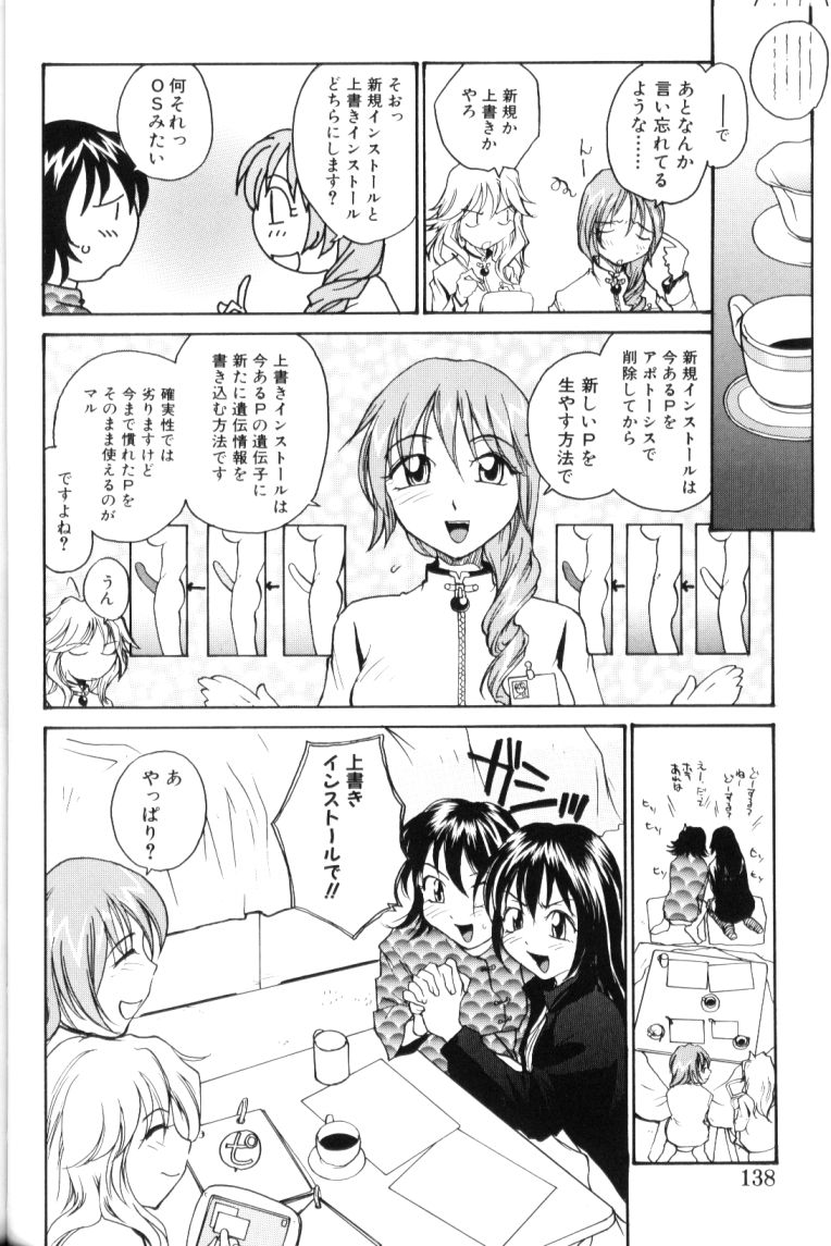 [RaTe] P総研