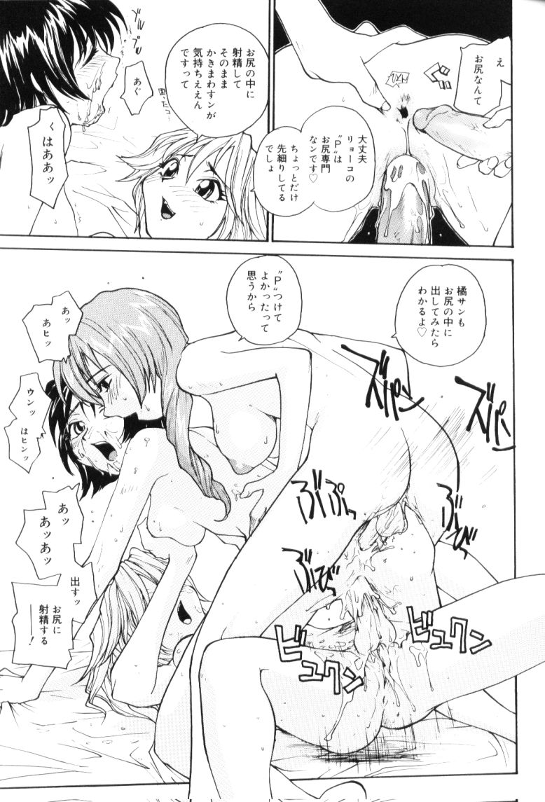 [RaTe] P総研