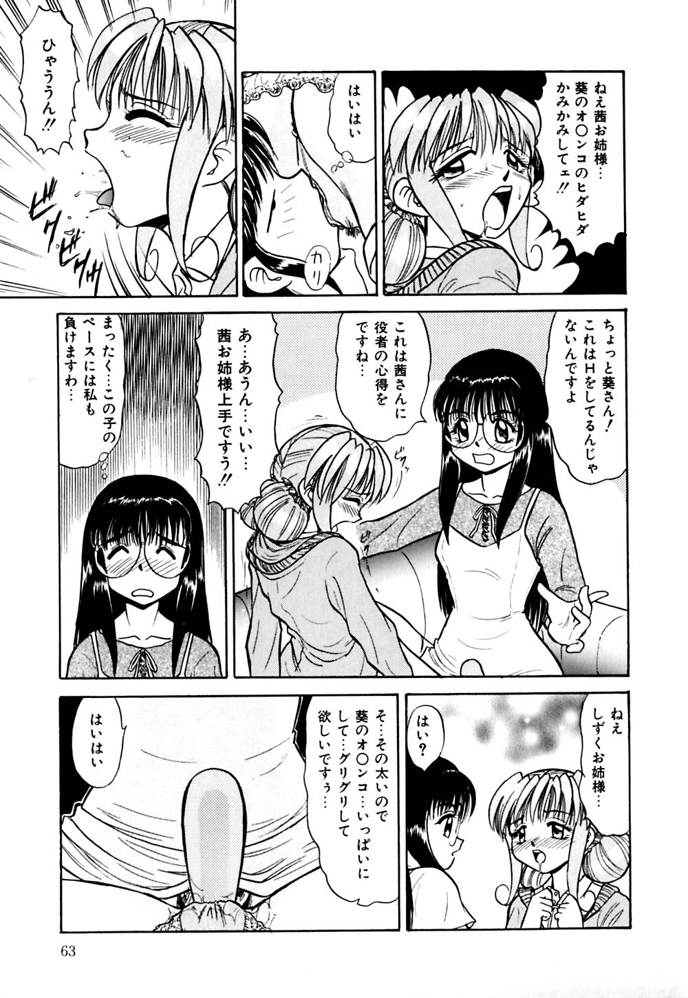 [深紫'72] きらら少女華劇団!!