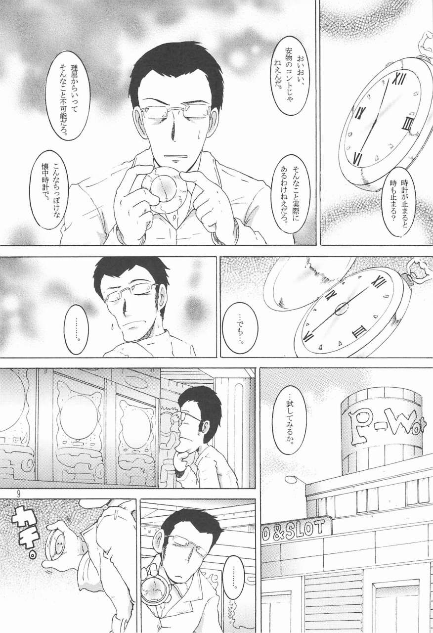 （同人誌）【マルチビタミン】操時完兼