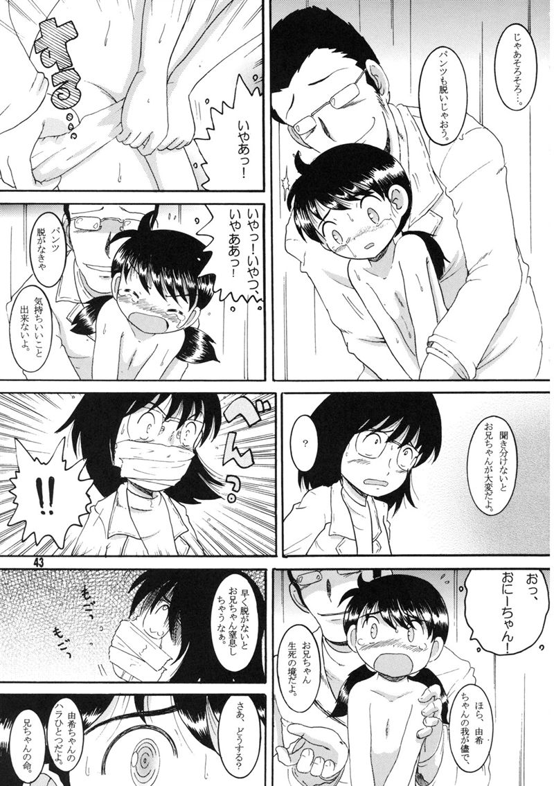 （同人誌）【マルチビタミン】操時完兼