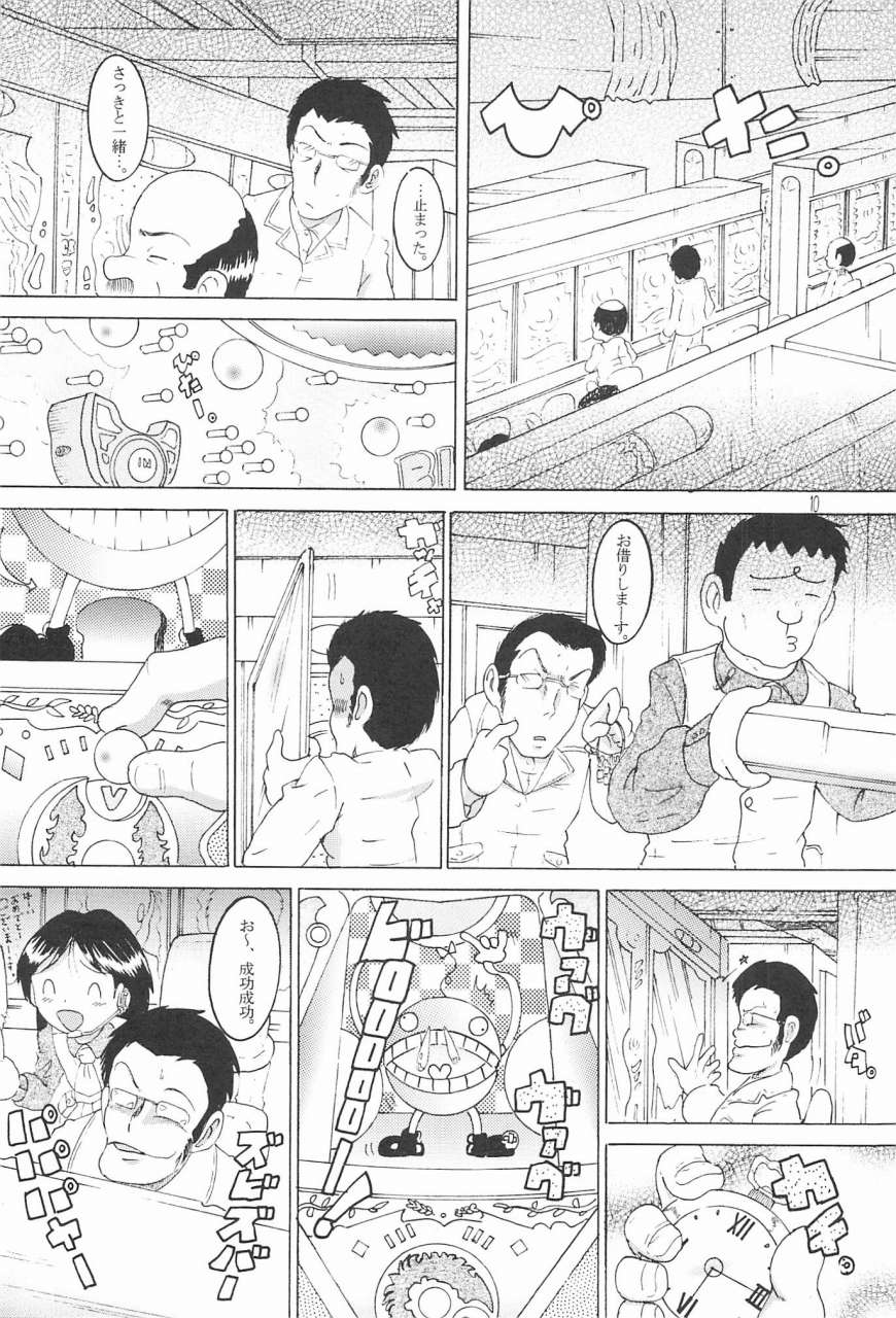 （同人誌）【マルチビタミン】操時完兼