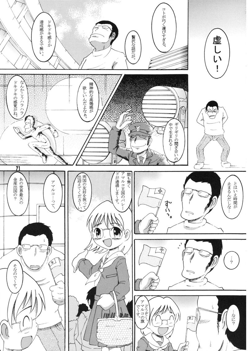 （同人誌）【マルチビタミン】操時完兼