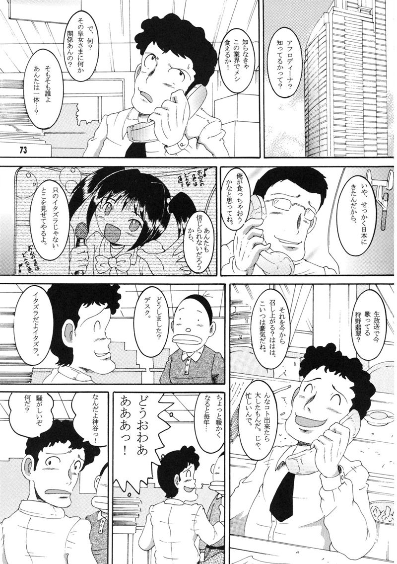 （同人誌）【マルチビタミン】操時完兼