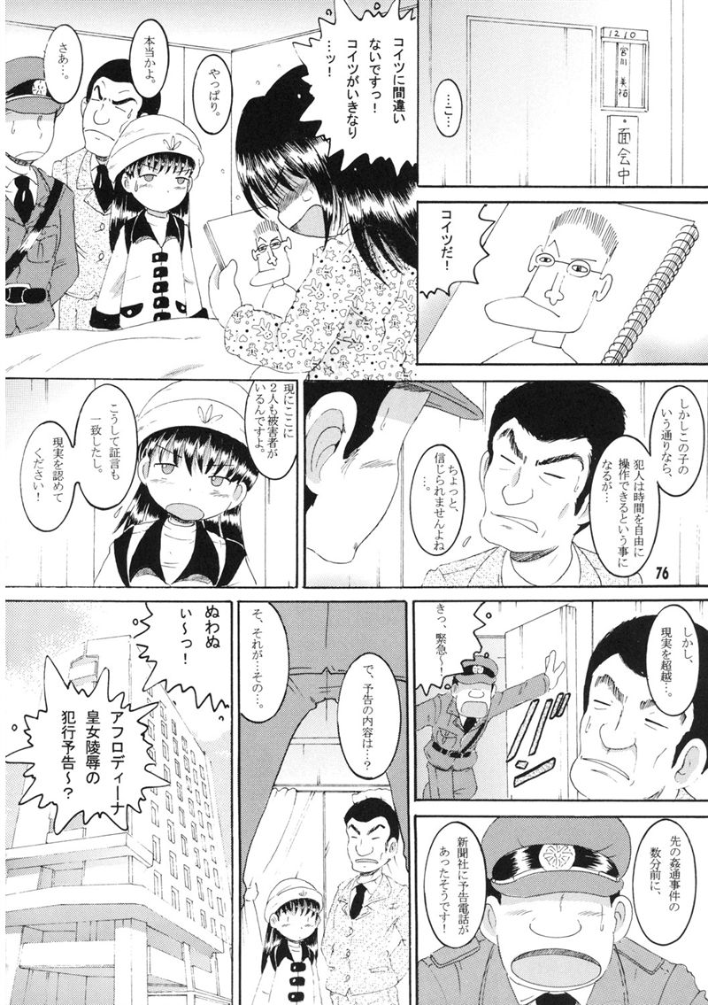 （同人誌）【マルチビタミン】操時完兼