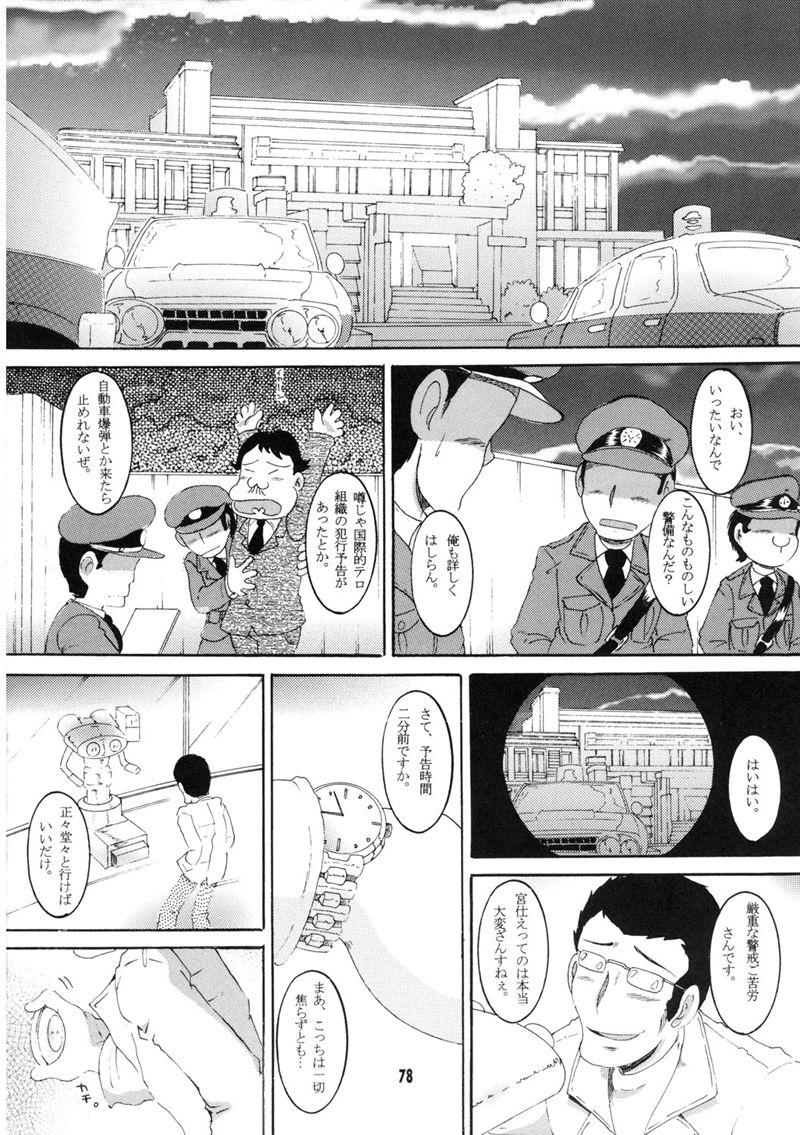 （同人誌）【マルチビタミン】操時完兼