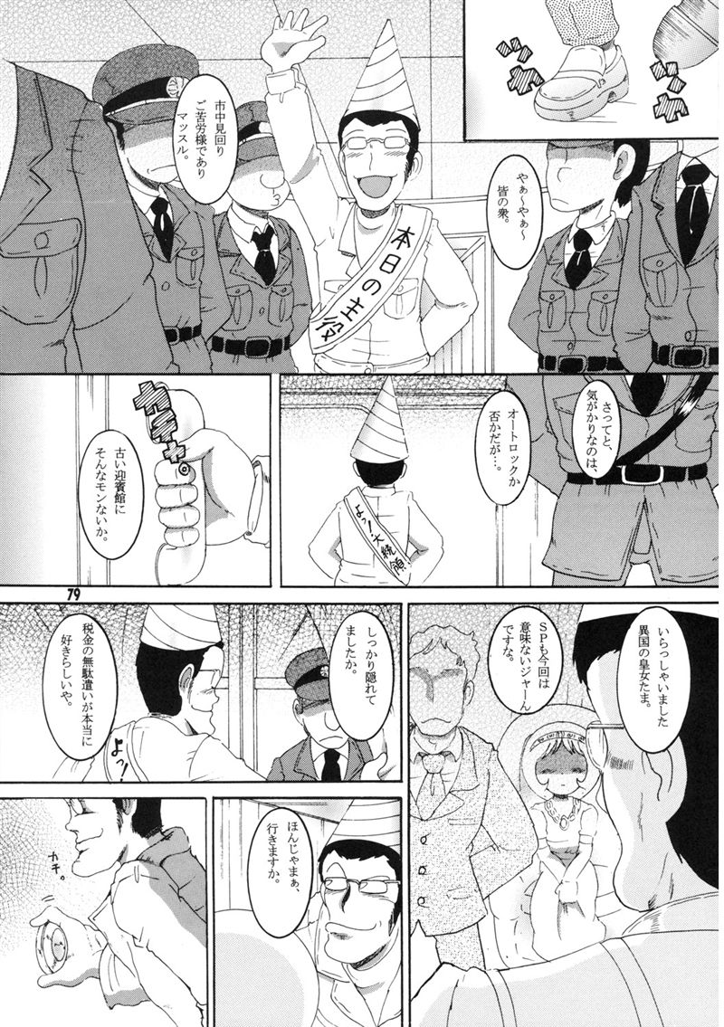 （同人誌）【マルチビタミン】操時完兼