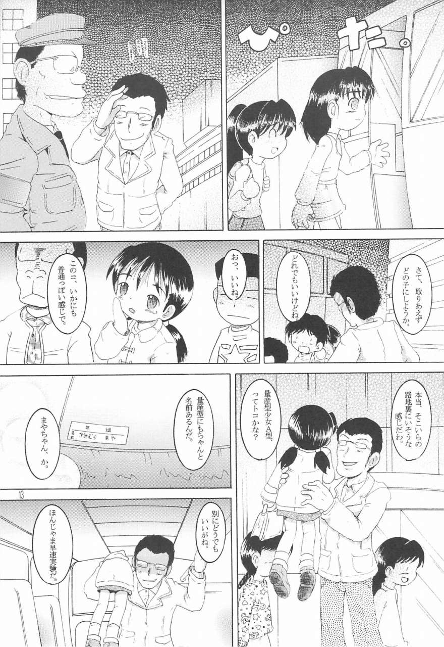 （同人誌）【マルチビタミン】操時完兼
