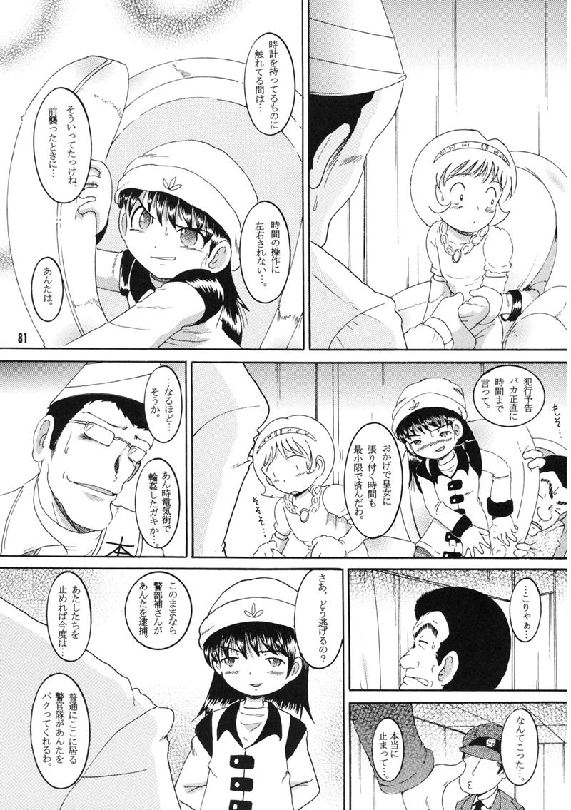 （同人誌）【マルチビタミン】操時完兼