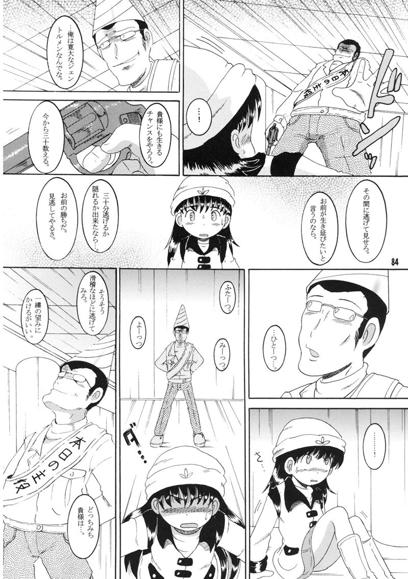 （同人誌）【マルチビタミン】操時完兼