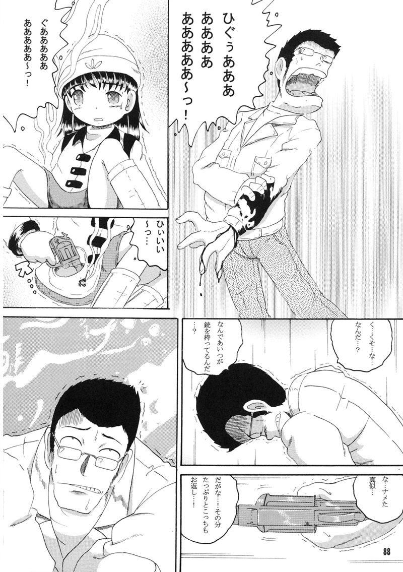 （同人誌）【マルチビタミン】操時完兼