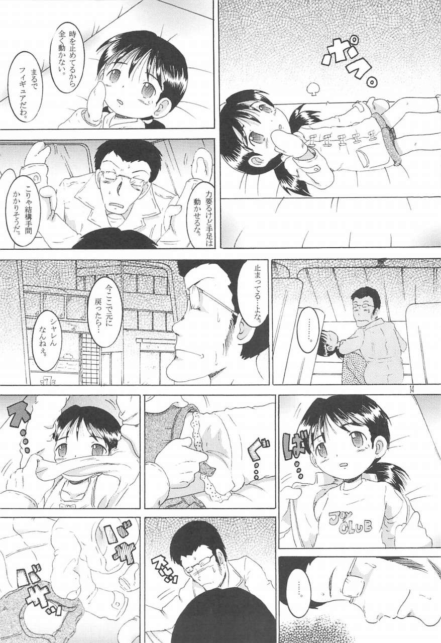 （同人誌）【マルチビタミン】操時完兼