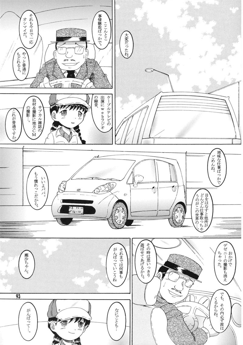 （同人誌）【マルチビタミン】操時完兼