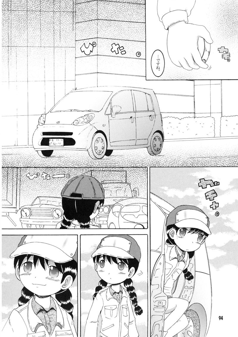 （同人誌）【マルチビタミン】操時完兼
