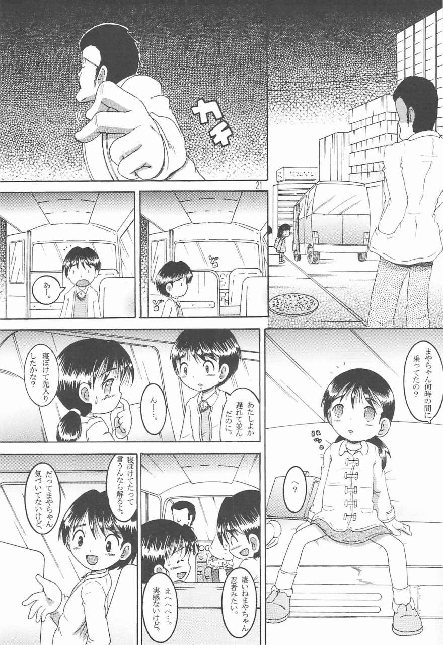 （同人誌）【マルチビタミン】操時完兼
