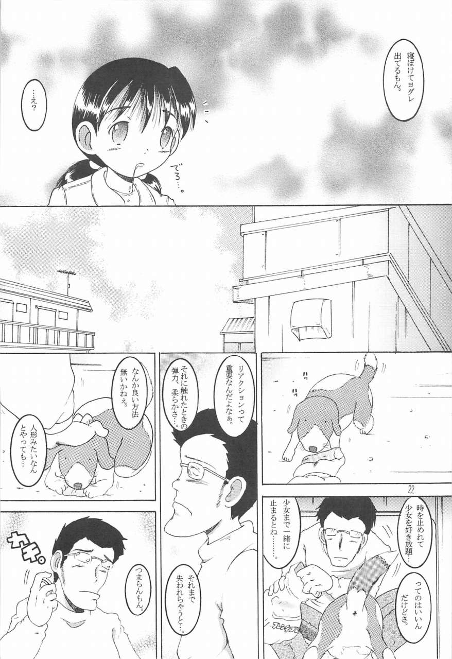 （同人誌）【マルチビタミン】操時完兼