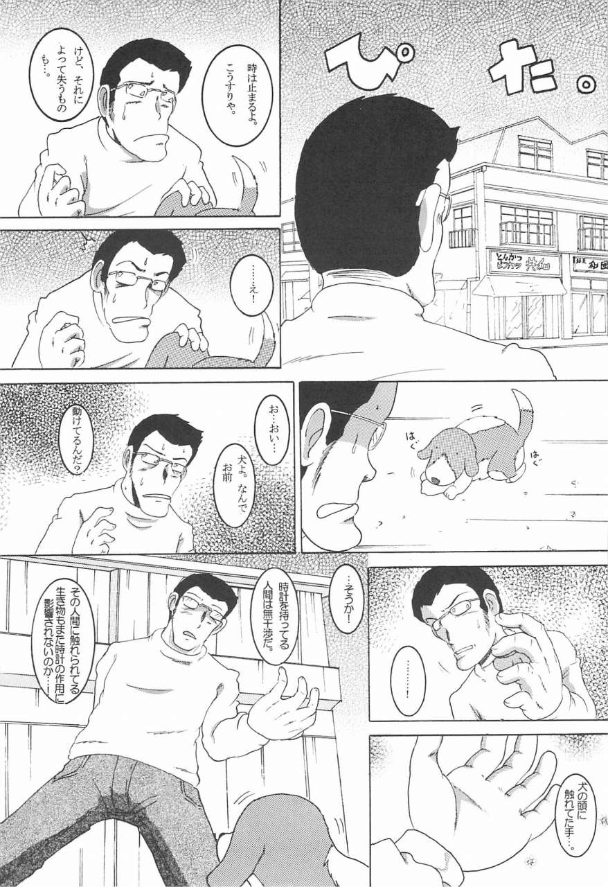 （同人誌）【マルチビタミン】操時完兼