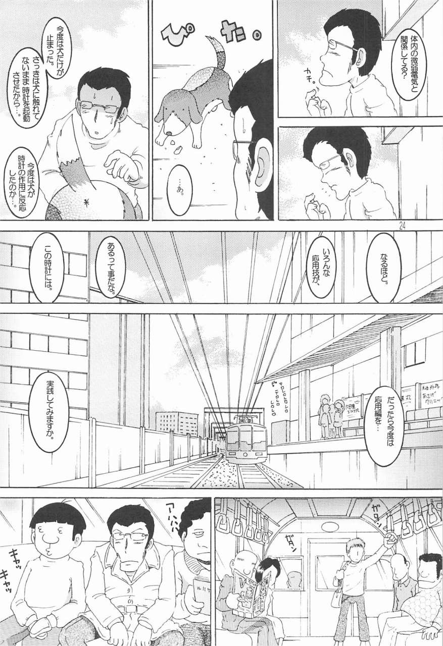 （同人誌）【マルチビタミン】操時完兼