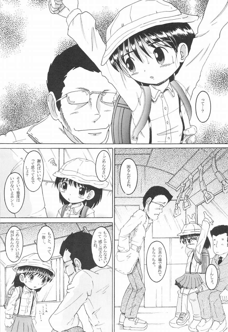 （同人誌）【マルチビタミン】操時完兼