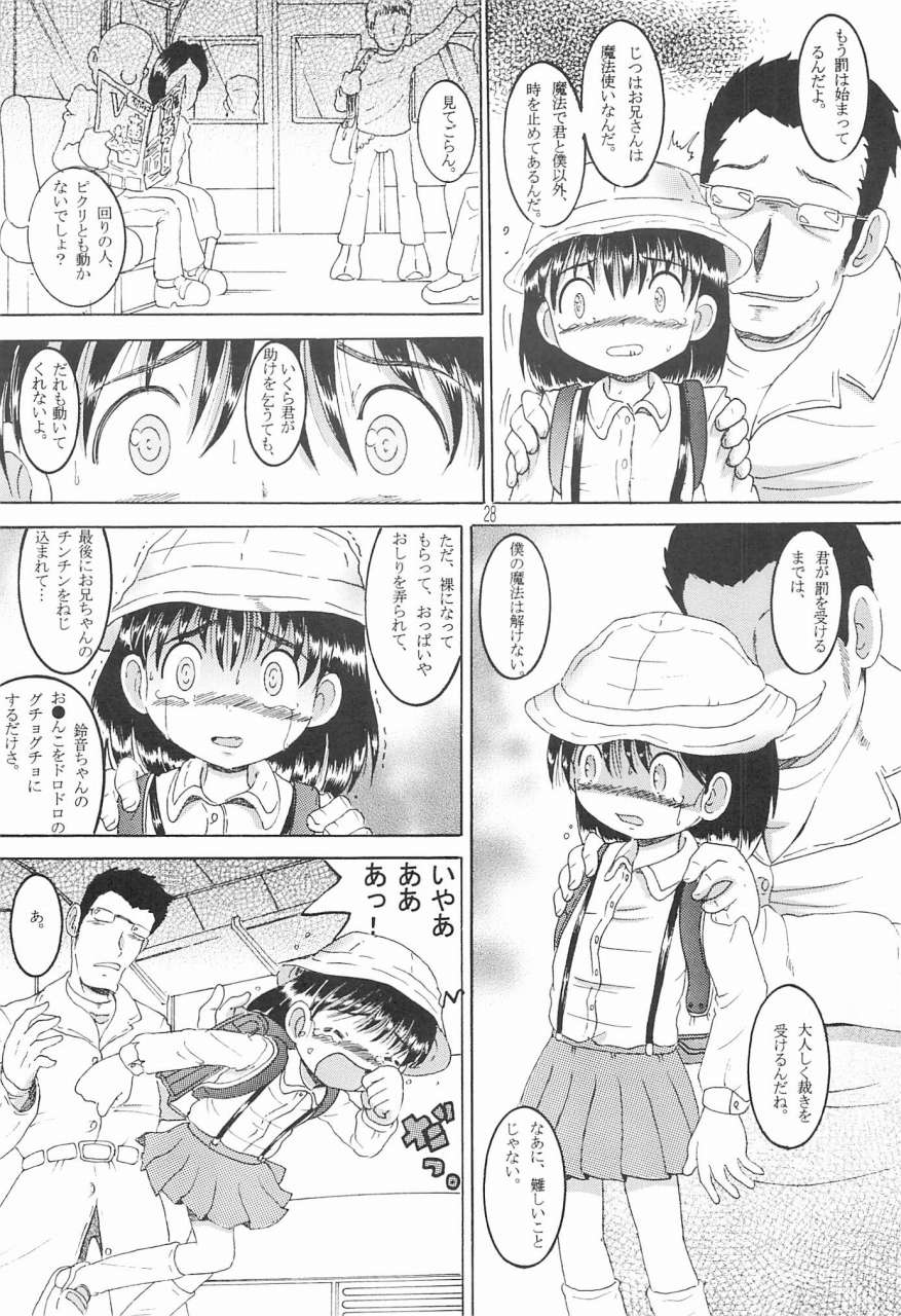 （同人誌）【マルチビタミン】操時完兼