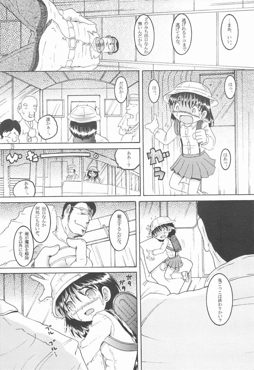 （同人誌）【マルチビタミン】操時完兼