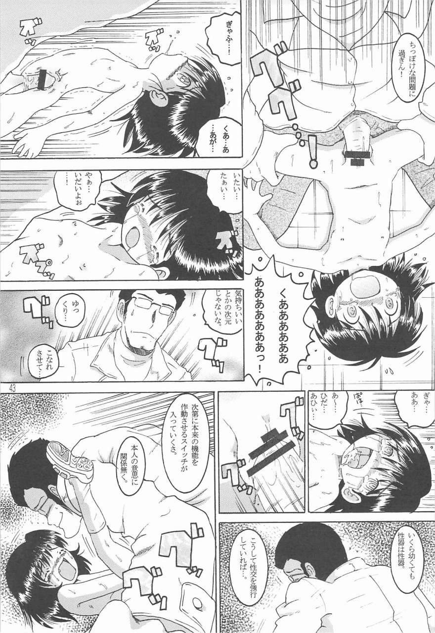 （同人誌）【マルチビタミン】操時完兼