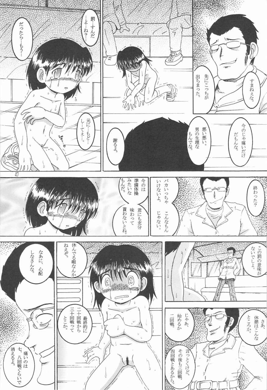 （同人誌）【マルチビタミン】操時完兼