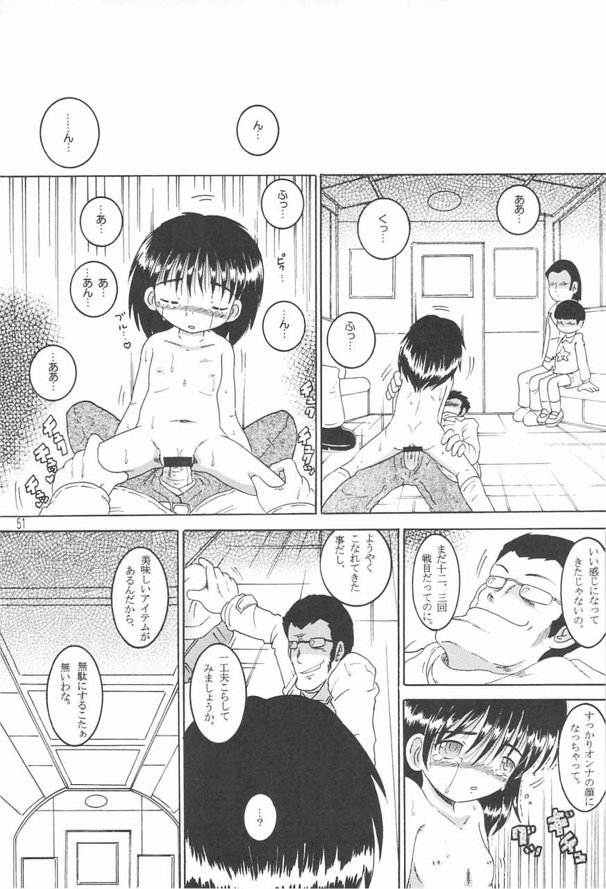 （同人誌）【マルチビタミン】操時完兼
